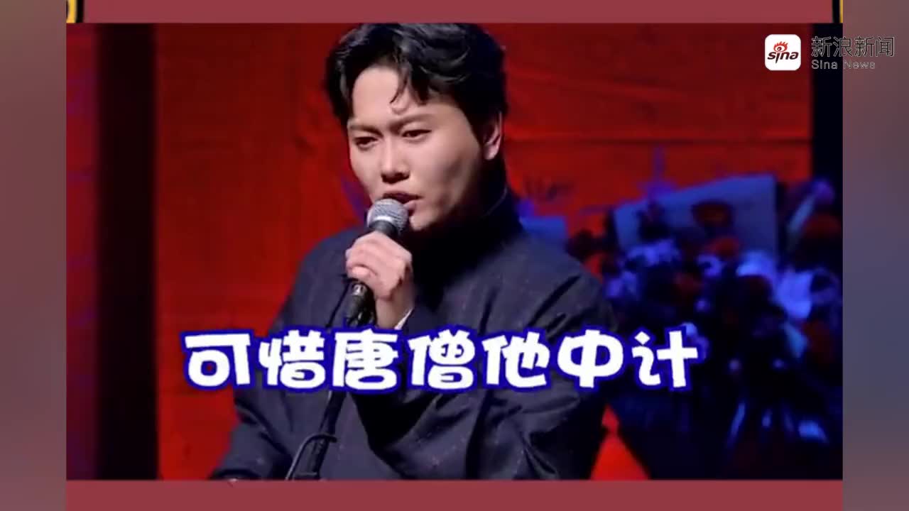 大谦世界:于谦使唤孟鹤堂,像是自己的小跟班,太憋屈了