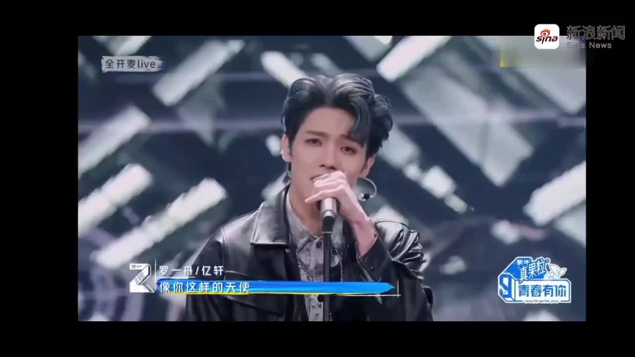 罗一周舞台王者!真的是帅炸了啊