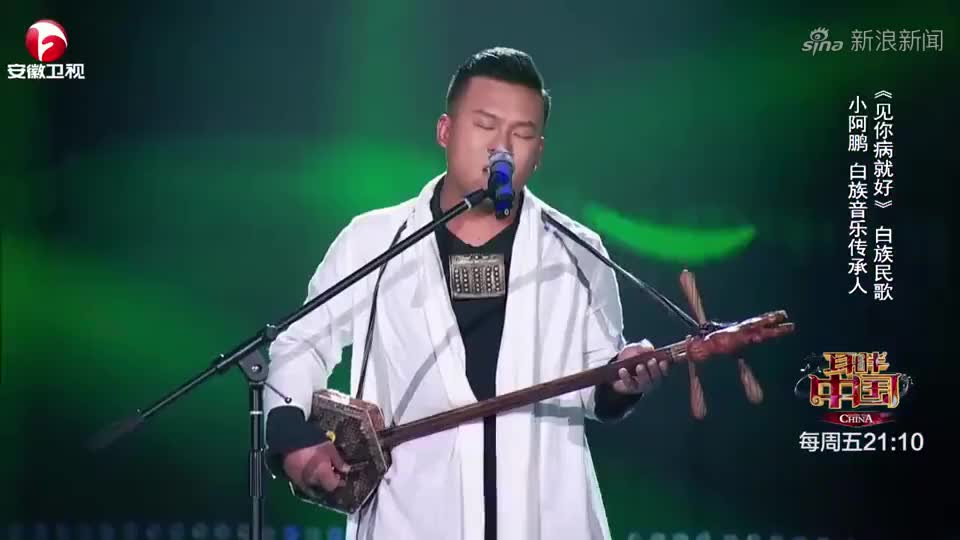 耳畔中国:小阿鹏上一场就很惊艳,不知道这场表演会如何