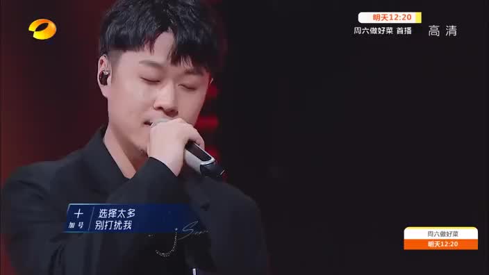 纯享:加号歌手ice-paper&平行号歌手闫泽欢默契演绎《十平米》