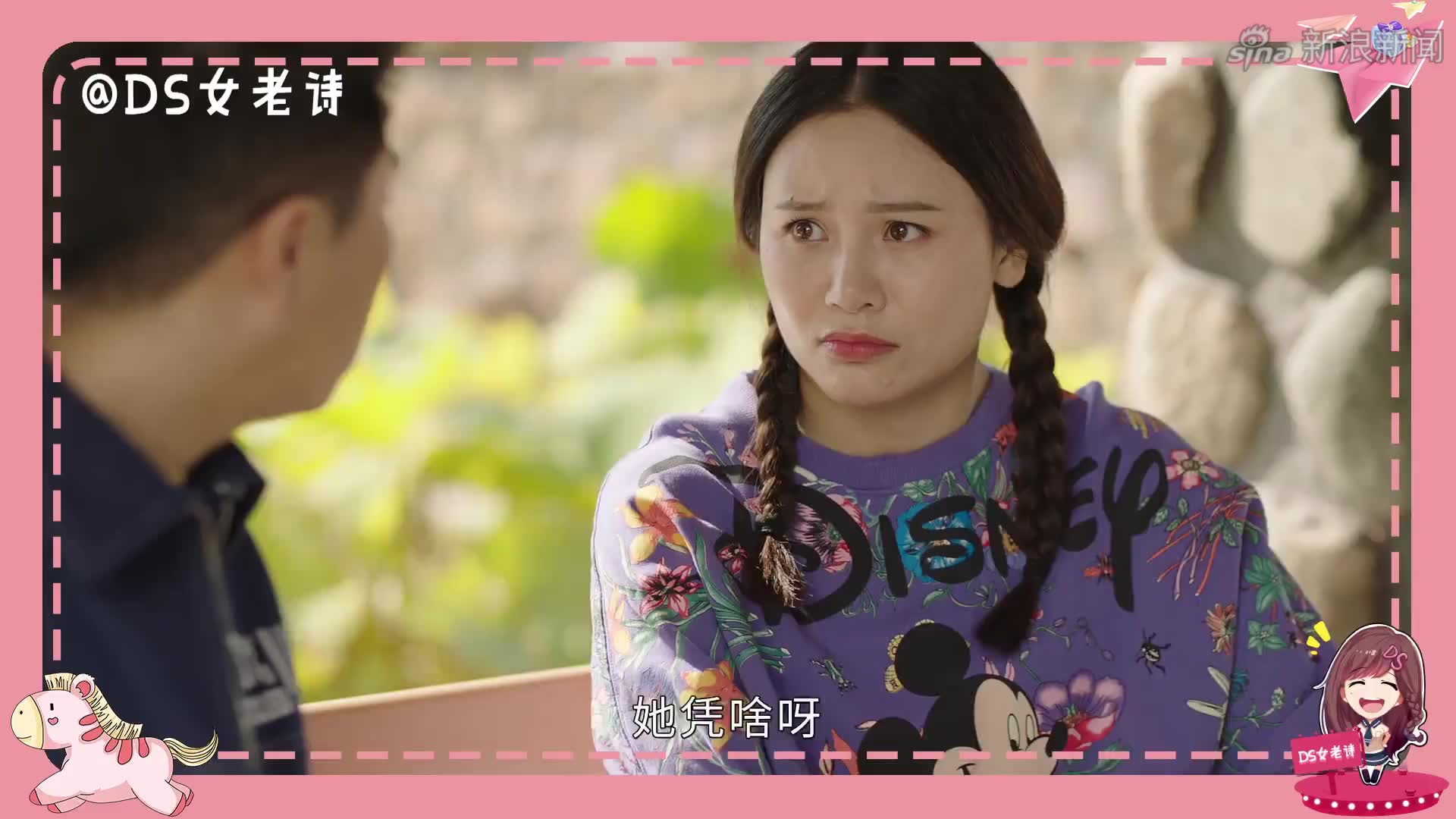 刘老根4:药丸子小琴甜饼狙击!双箭头暗恋盖章成功