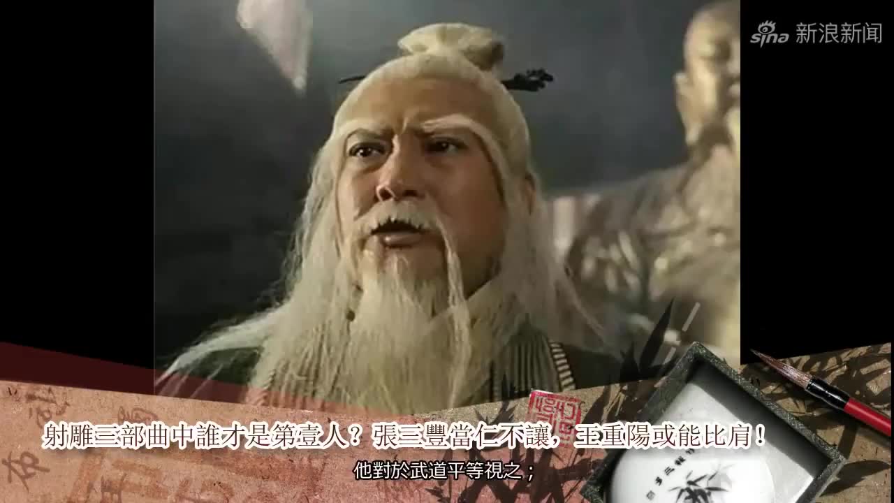 王重阳一阳指打欧阳锋很轻松,一点一推对方就飞出去了,内力真强