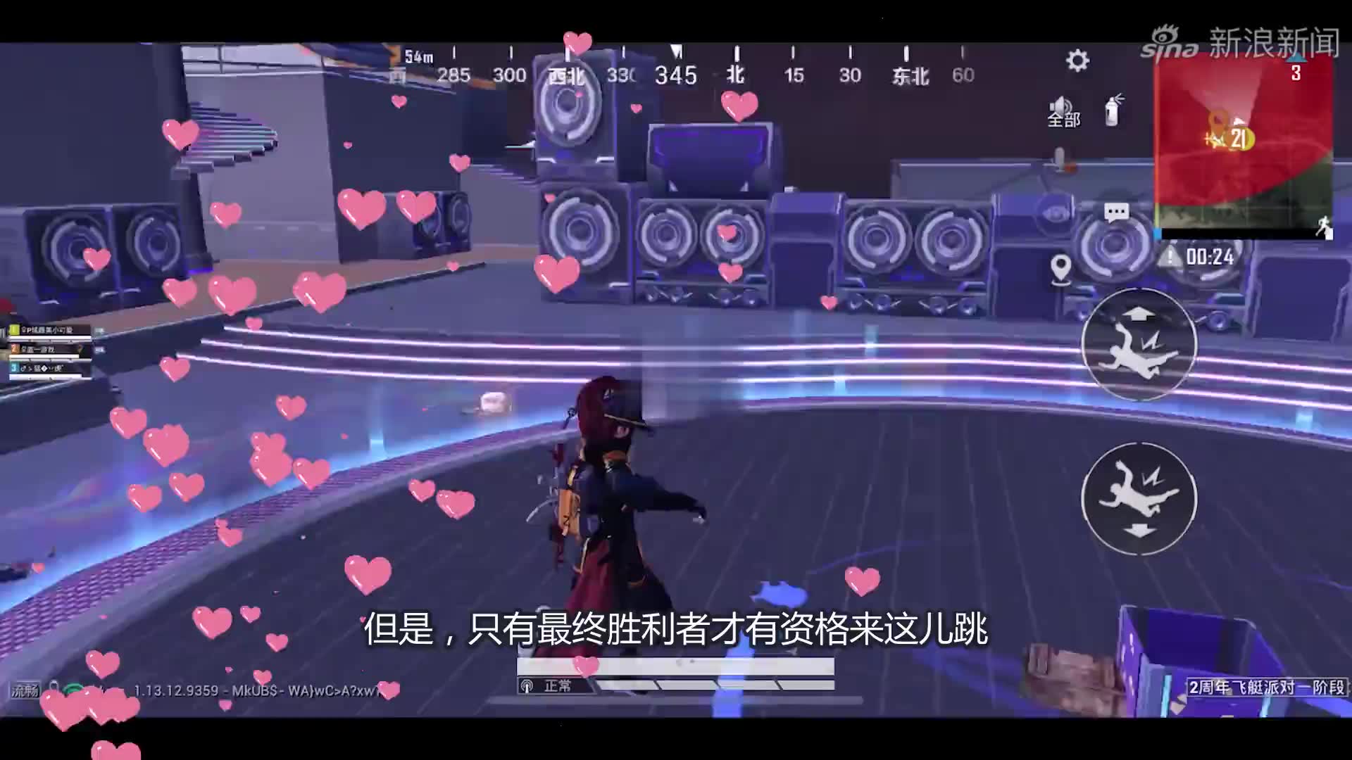 三生解说:豪华生日飞艇,空投装轻松集齐,这里彩蛋也太多了吧!