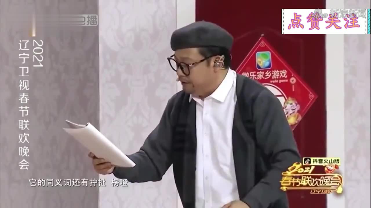 贾冰爆笑小品合集,用东北话朗诵文章太搞笑,精彩包袱一个接一个