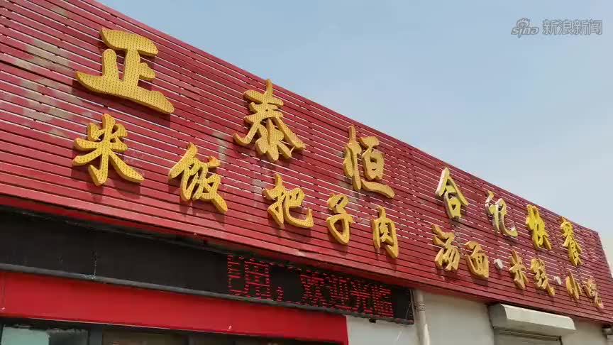 南的非物质文化遗产,你吃过老济南把子肉吗?