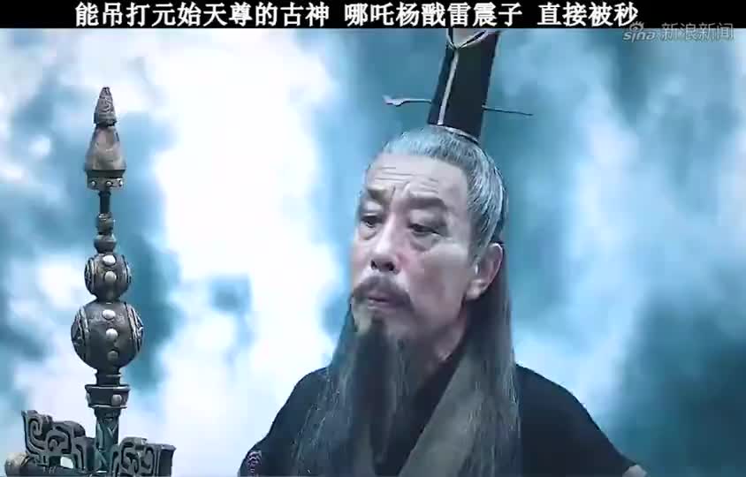 隐藏在封神榜里的众神之祖,人狠话不多,一根手指就能灭掉万仙阵
