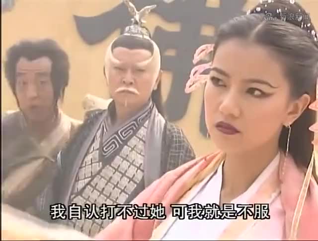 周芷若九阴白骨爪技冠群雄,周颠打不过她,却就是不服她!