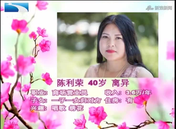 桃花朵朵开:37岁小哥来相亲,称你不用工作我养你,表白牵手心动