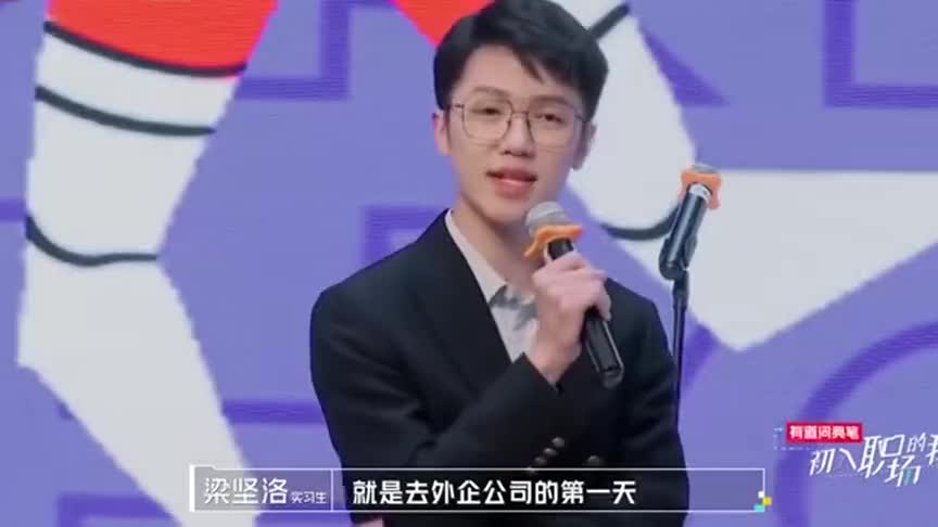 梁坚洛看着挺文静,一说脱口秀比呼兰都逗 笑坏董明珠!