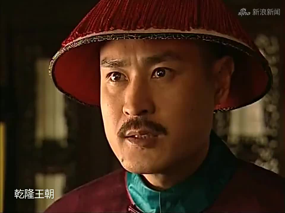 为了看戏,纪晓岚把乾隆和和珅都给坑了,真鸡贼!