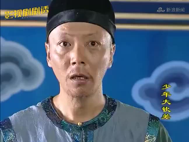 九岁县太爷:铁蛋跟徐莲拉拉扯扯,哪料被陈文杰撞见,这下精彩了