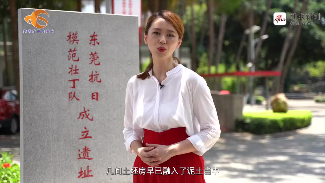 主持人讲党史⑥|汶洋带你走读人民公园革命遗址群 感受红色莞城