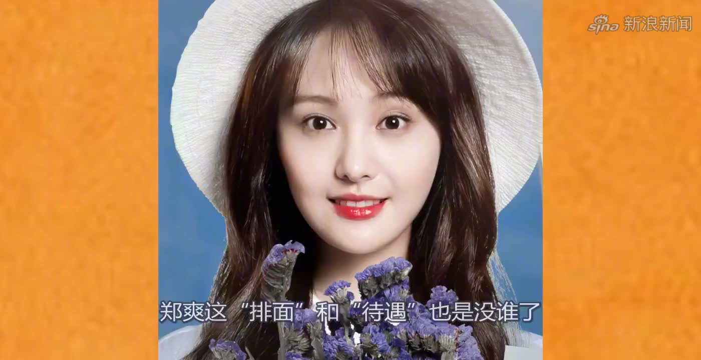 郑爽现场教学,花式拒绝加微信,女神的烦恼我好像懂了!