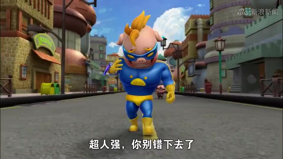 猪猪侠变身小英雄:猪猪侠的真心话,超人强送入医院