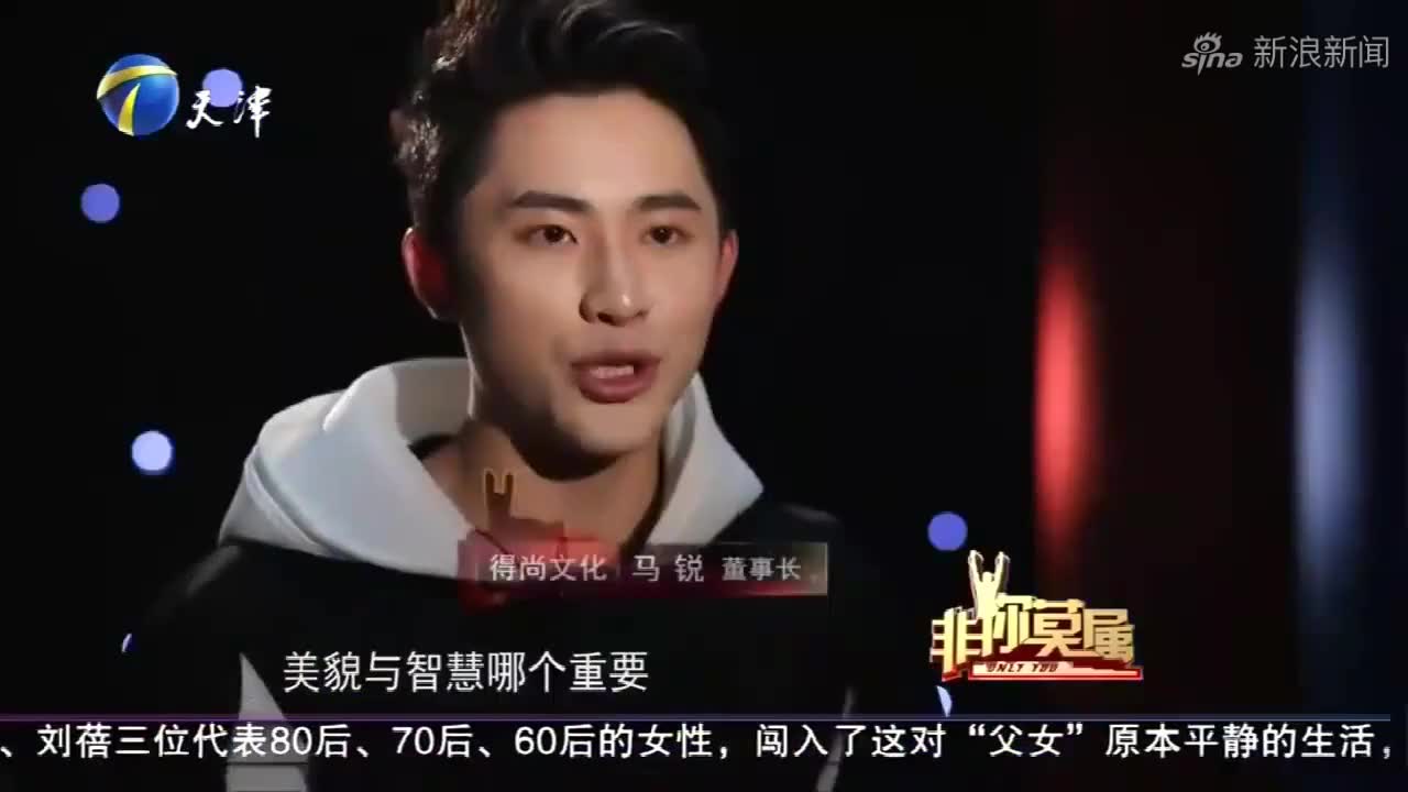 非你莫属:涂磊问姑娘会选哪个老板做男朋友?她这样回答