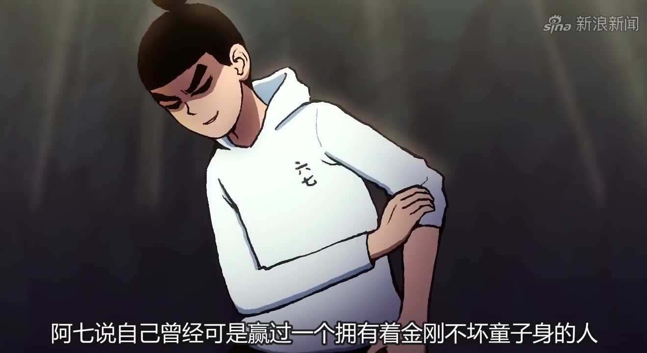 青凤自认不如阿七还是没有魔刀的阿七