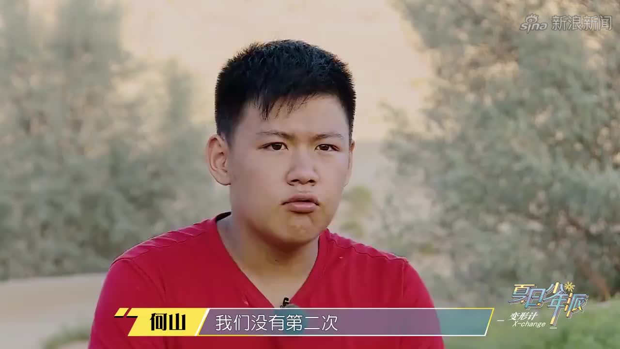 变形计:何山把桃酥全给农村叔叔,郑耘昊被气炸,不让他回来睡觉