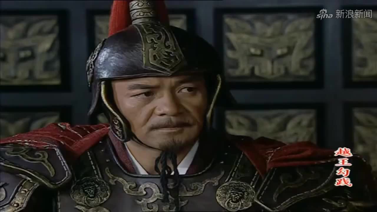 勾践在吴国为奴三年,鬼知道他经历了什么