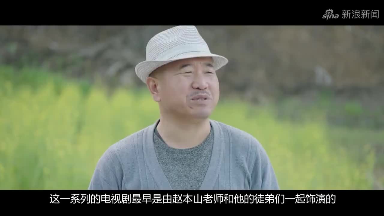 乡村爱情11大结局齐聚象牙山村官带着赵家班走向新时代