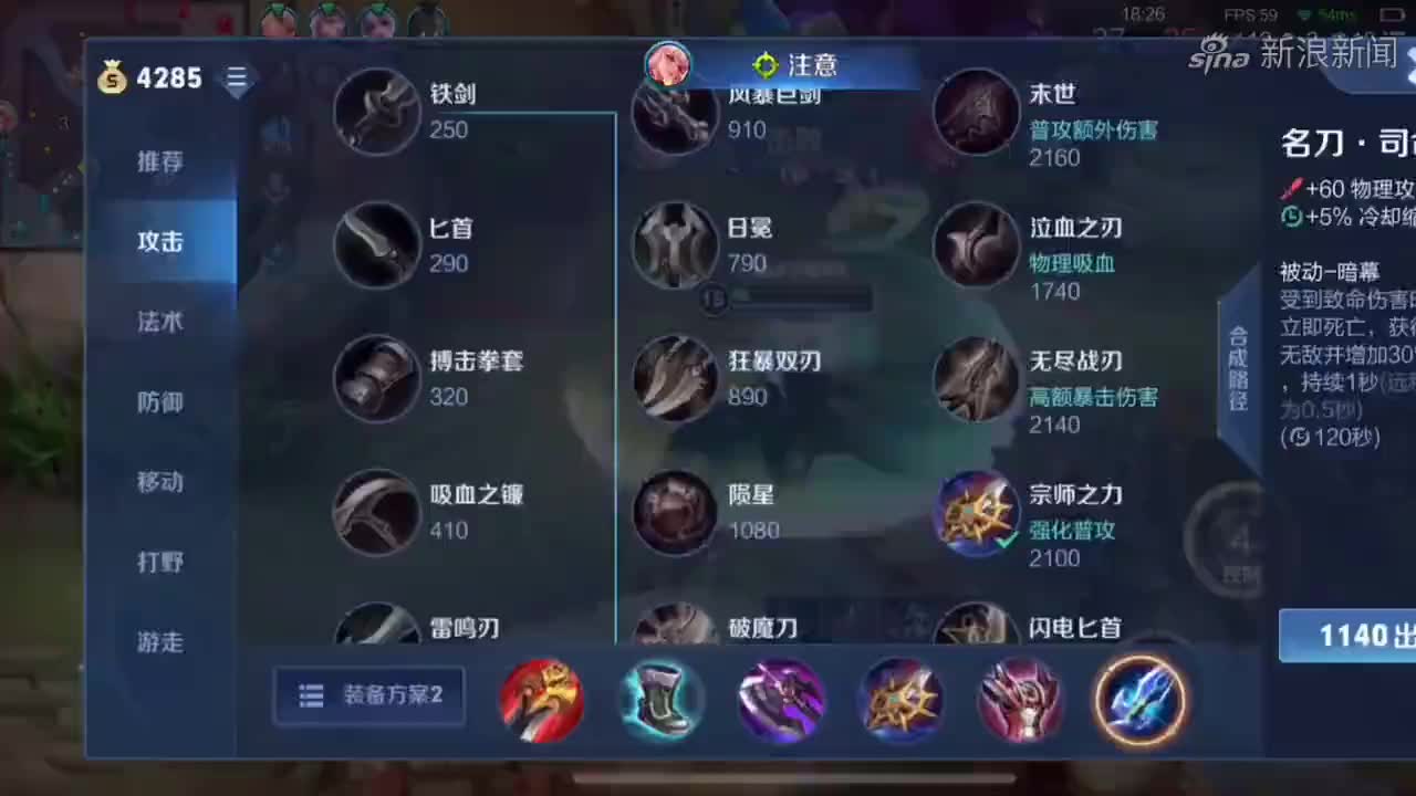 一剑是如何变成混子的,国服韩信变成国服混子