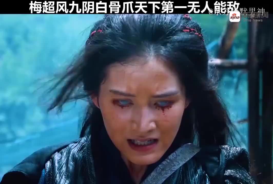 梅超风的九阴白骨爪不要太美了
