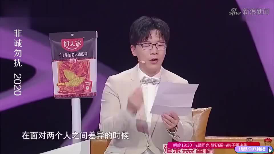 非诚勿扰:韦晗的心动,爆灯和智推女生都是赵巧囡,真是天生一对