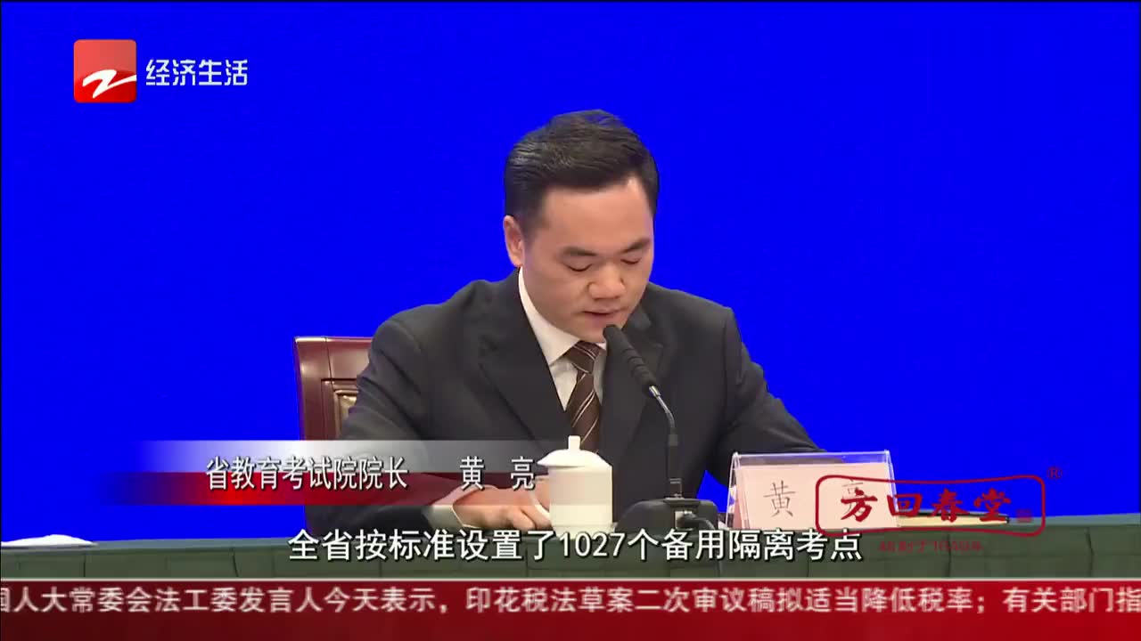 浙江:疫苗接种第一剂超过56天优先接种第二剂