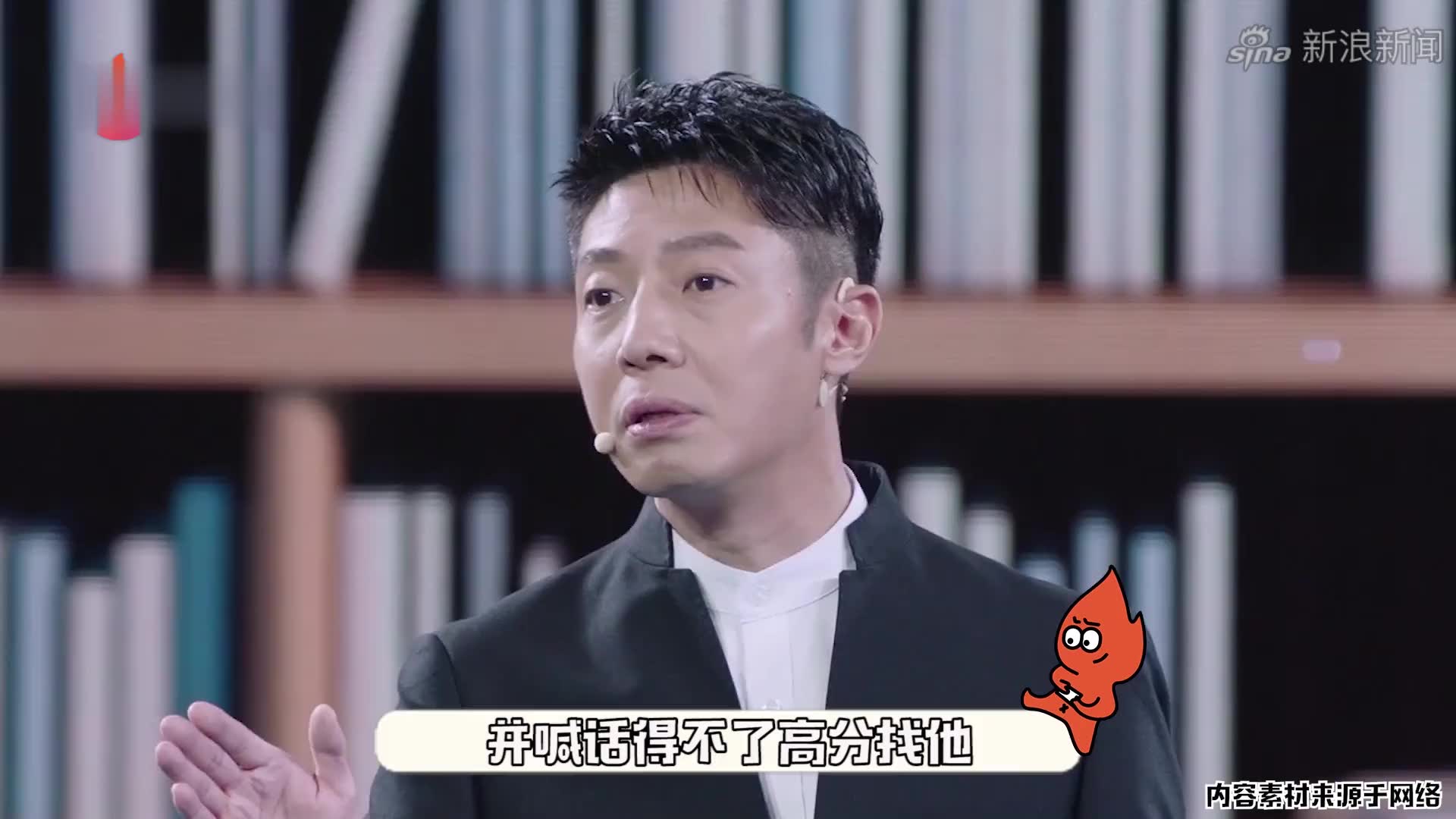 吐槽大会5:人红了是什么感觉?撒贝宁这样告诉张绍刚