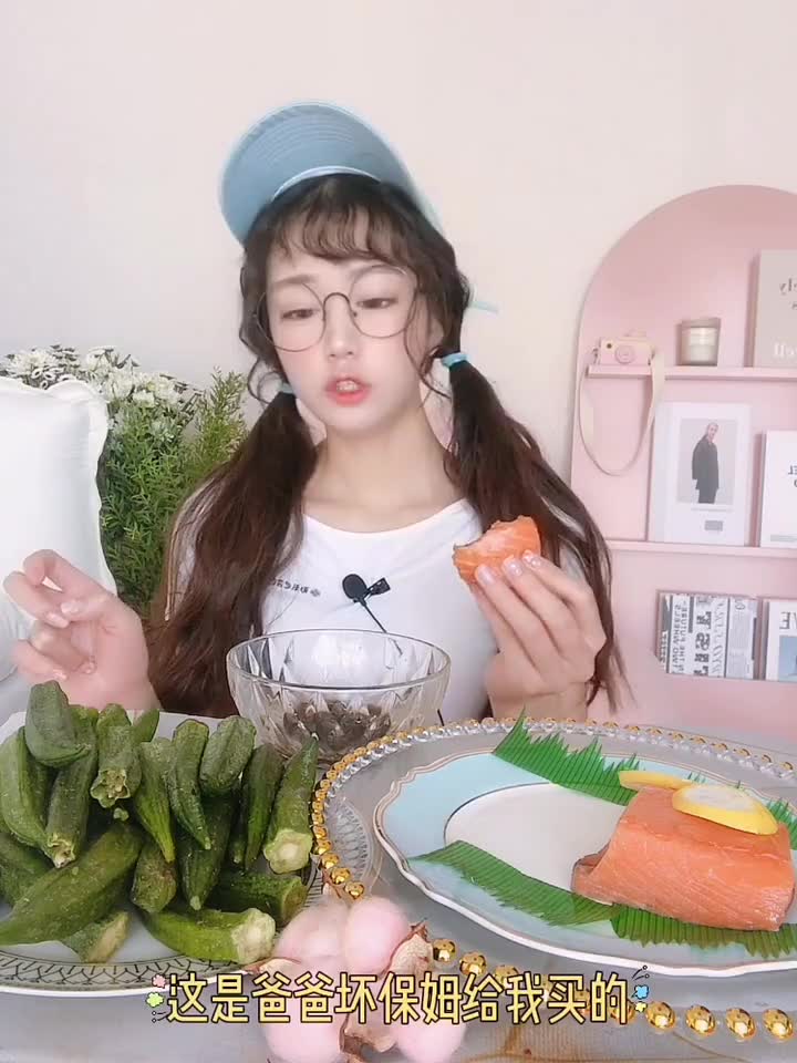 爆炒李仙仙 三文鱼,秋葵