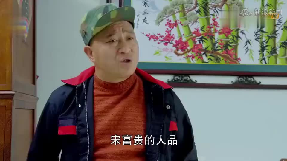 宋富贵清早就去查余额,财迷形象显露无疑,这是准备要花钱吧
