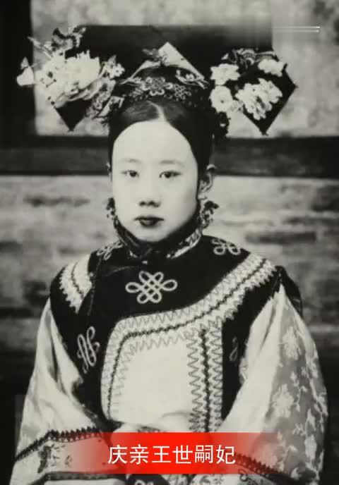晚清格格王妃老照片,好看吗
