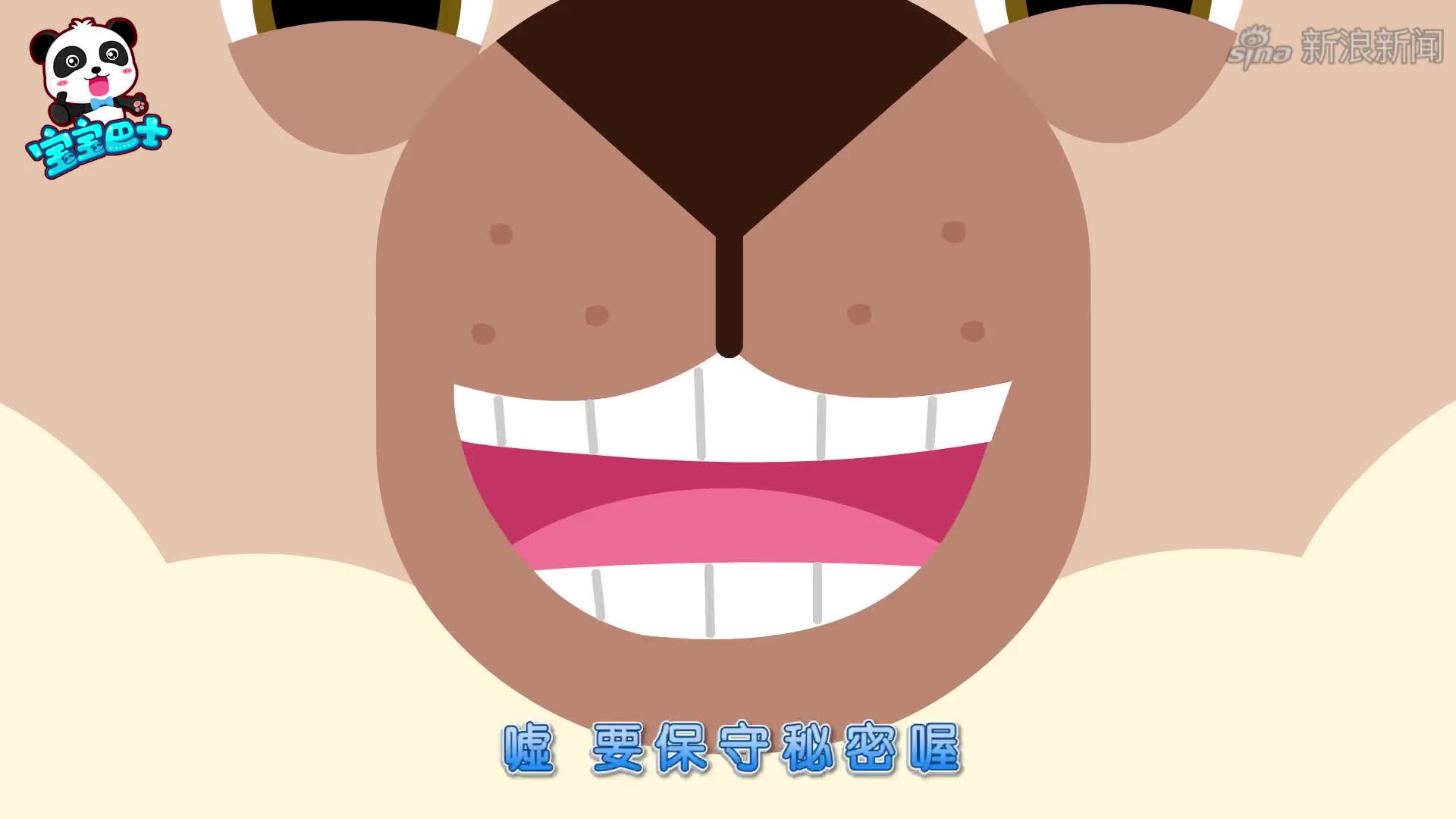 我们不要为坏人保守秘密,勇敢地告诉爸爸妈妈