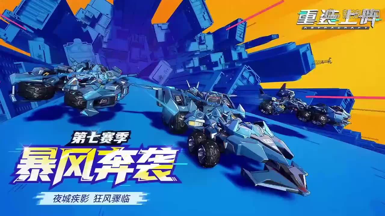 重装上阵:途中发现的小核心跑的还挺快,2个大力神差点都没追上