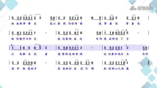 《爱情十八拍》唱简谱,旋律优美朗朗上口,轻松学会这首经典情歌