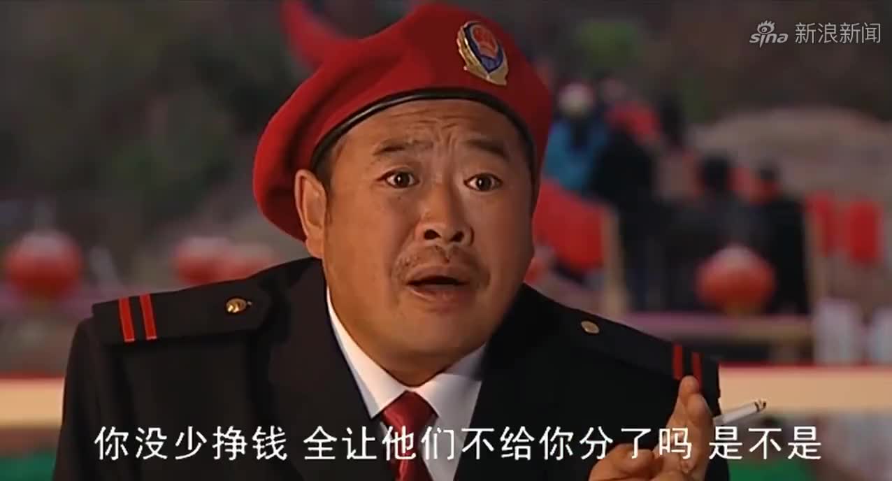 胡科的山庄开业,刘老根亲自去祝贺,看别人送红包他直接甩出现金