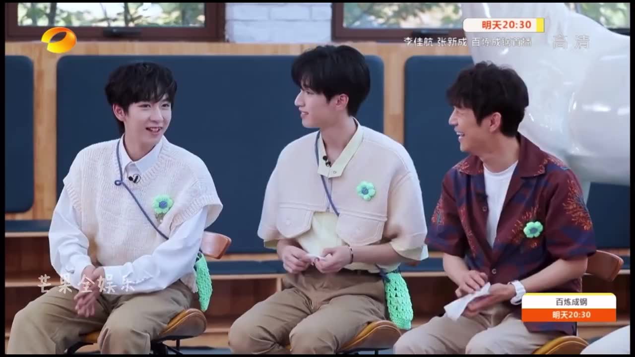 严浩翔贺峻霖快乐大本营超长预告cut 少年们综艺感太强了