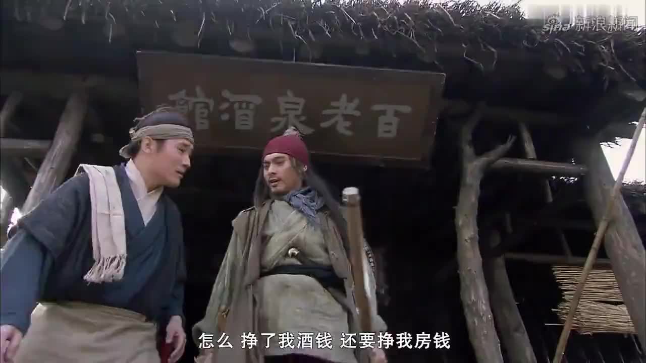 莫不是还要骗洒家房钱!武松硬上景阳岗,却被告知有大虫