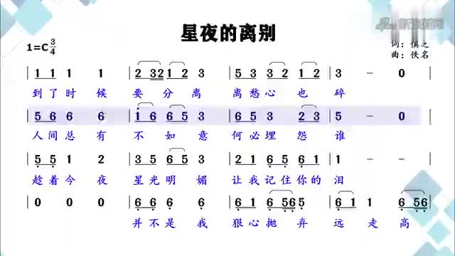 一支好听,好看,又好学的广场舞《星夜的离别》,真不错呦