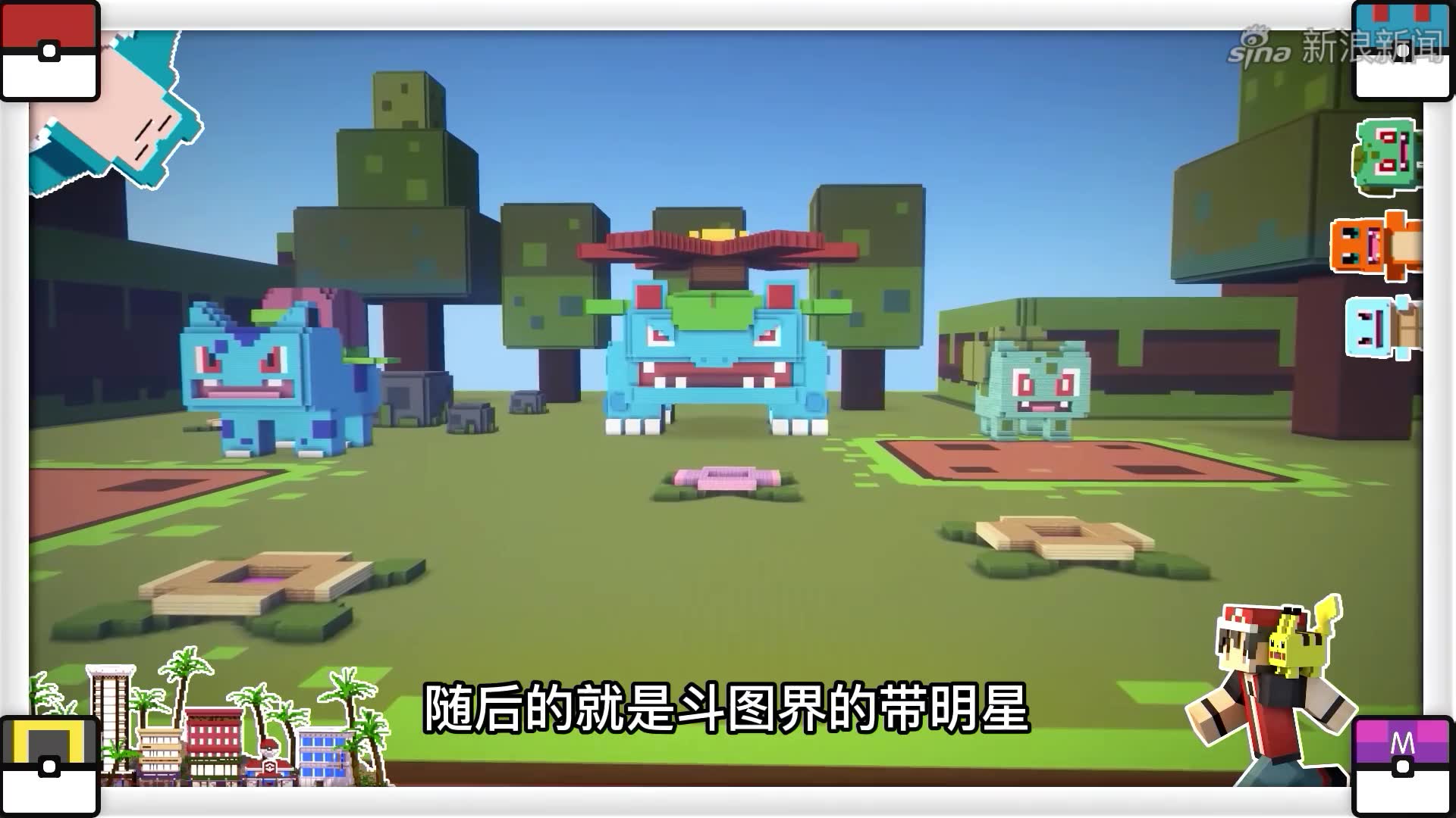 《宝可梦大探险》与《超梦的逆袭:进化》