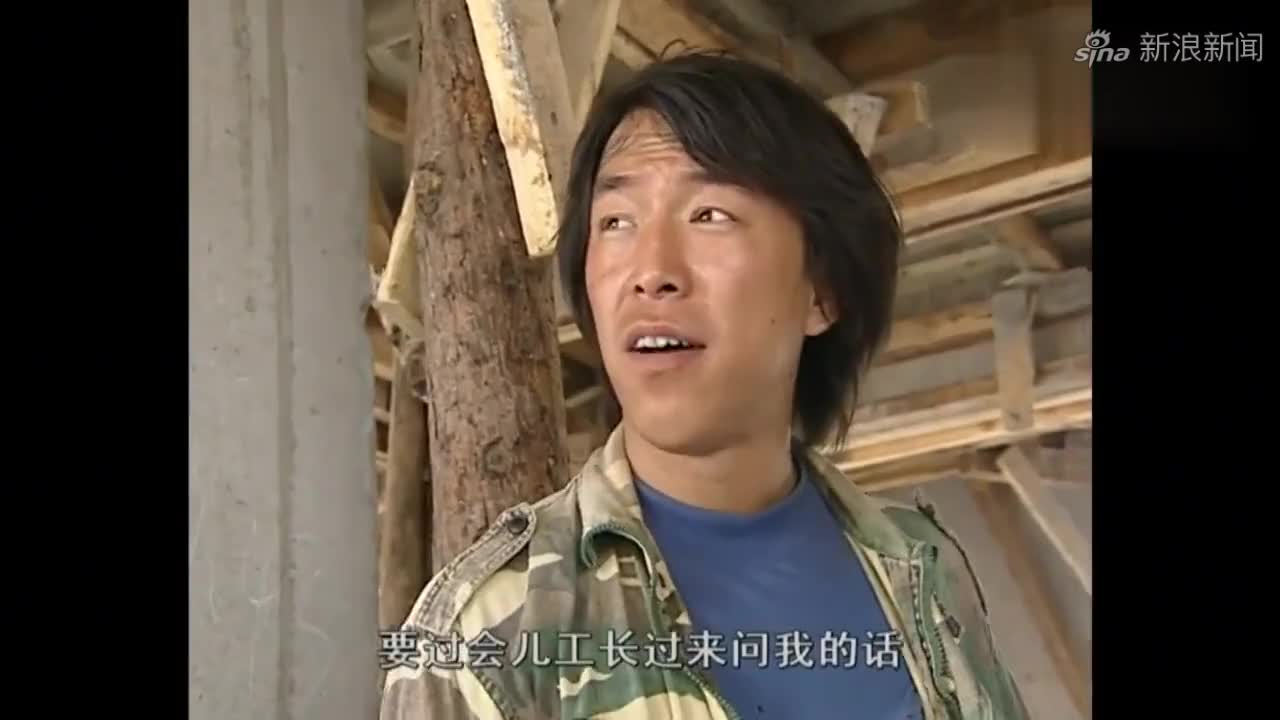 《生存之民工》黄渤工地卖艺,一首青藏高原得100块