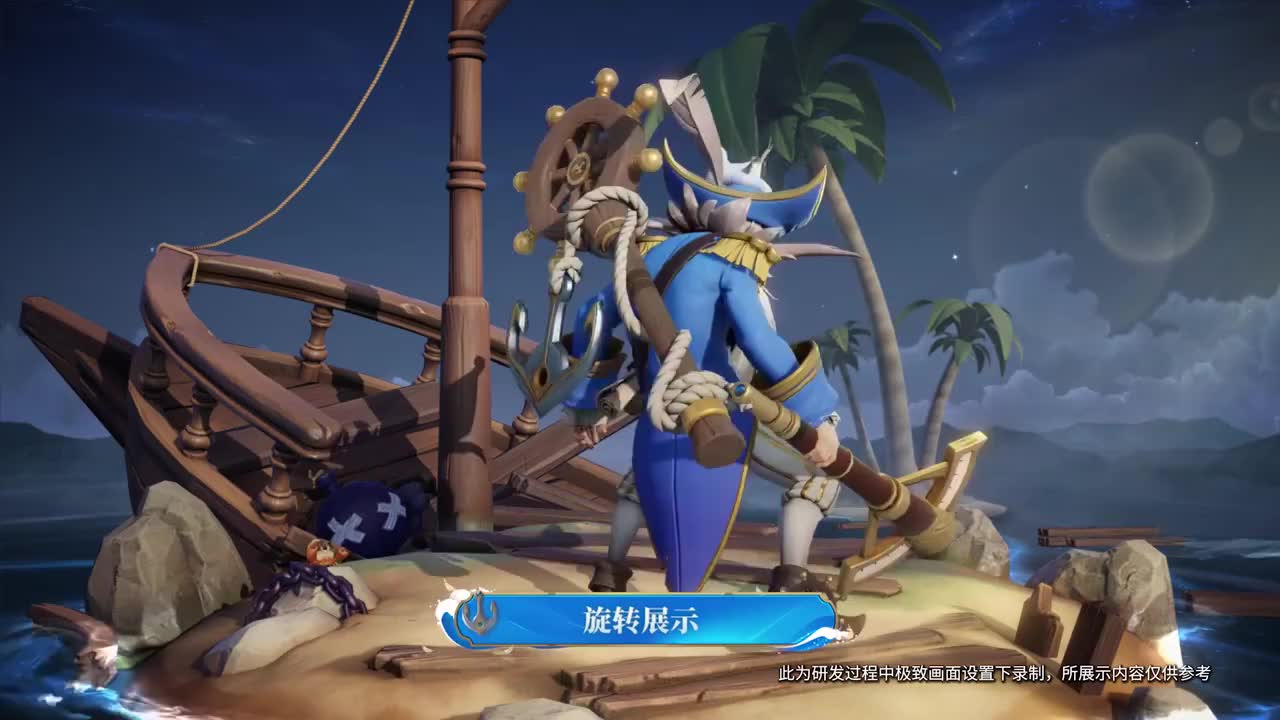 老夫子80级战令皮肤【航海奇遇记】展示 鲨鱼特效是向澜借的吗