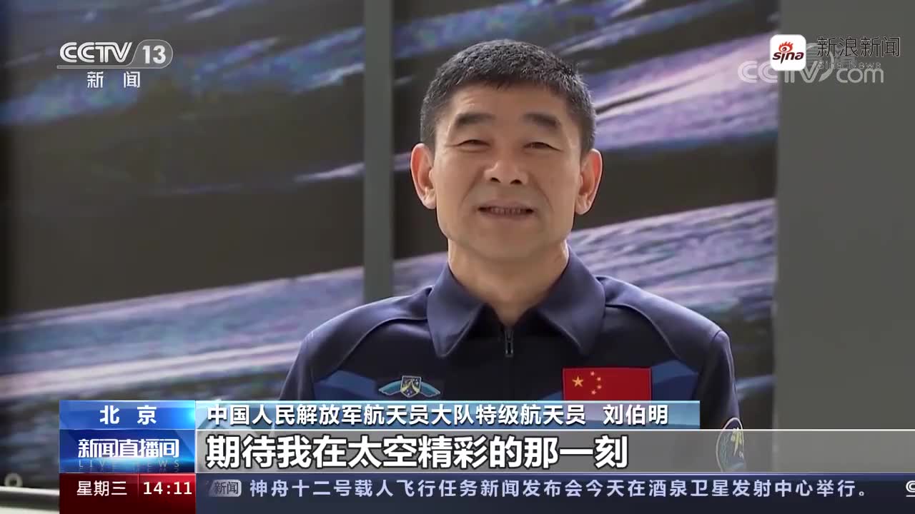 航天员将家人照片视频带上太空