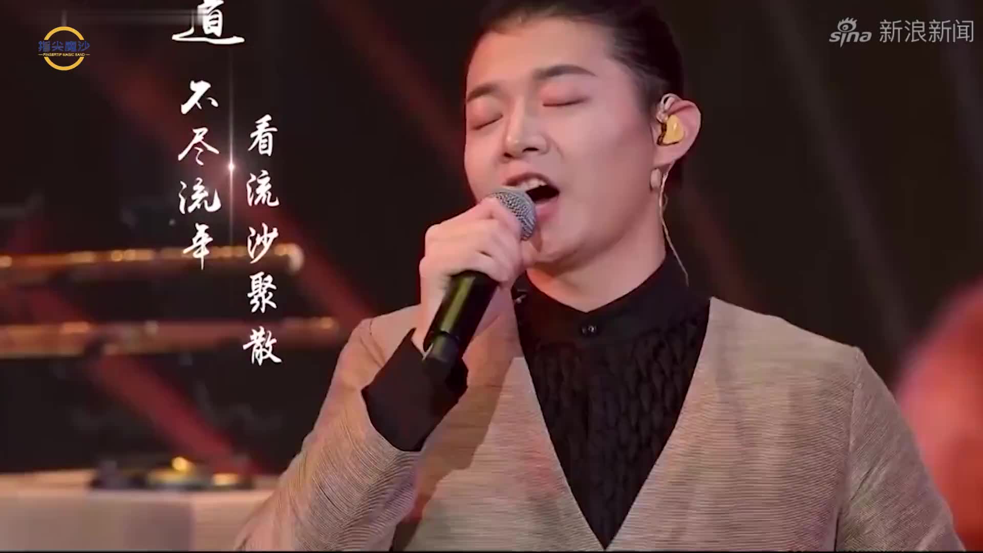 神仙翻唱!霍尊国风版《错位时空》,仙气十足诠释别样感伤!