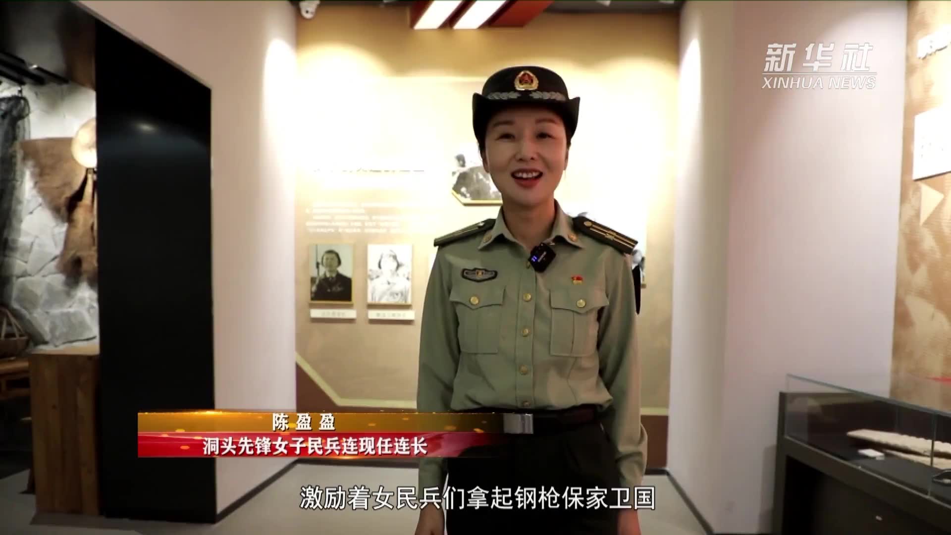 浙江温州:洞头先锋女子民兵连和一把钢枪的故事