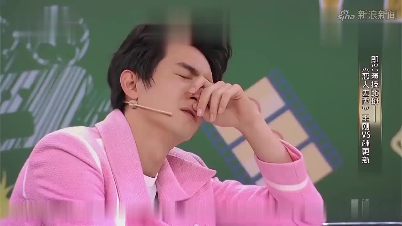 与王刚上演内心戏,林更新舞台秒掉泪,孙艺洲来捣乱,这幕厉害了