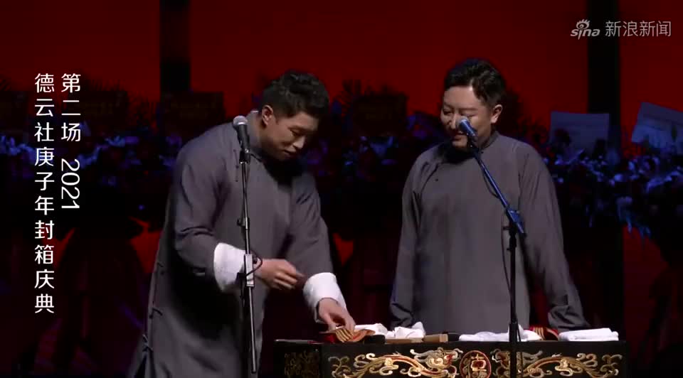 德云社封箱:张鹤伦上演二人转,网友:唱得太好了!