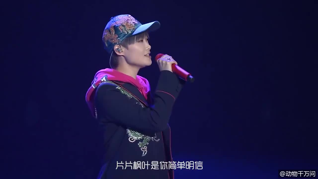 李宇春《千域千寻》"流行"演唱会现场版