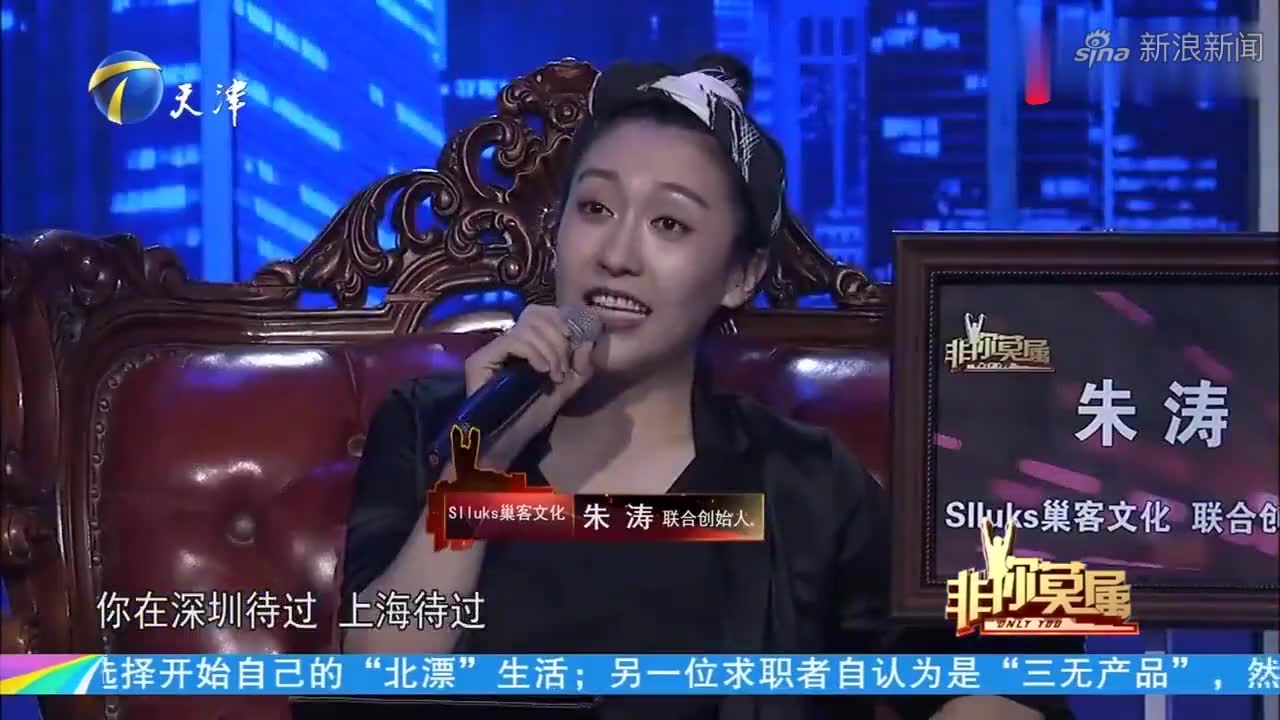 非你莫属:22岁姑娘现场与涂磊尬聊,没有意向企业,但喜欢陈昊
