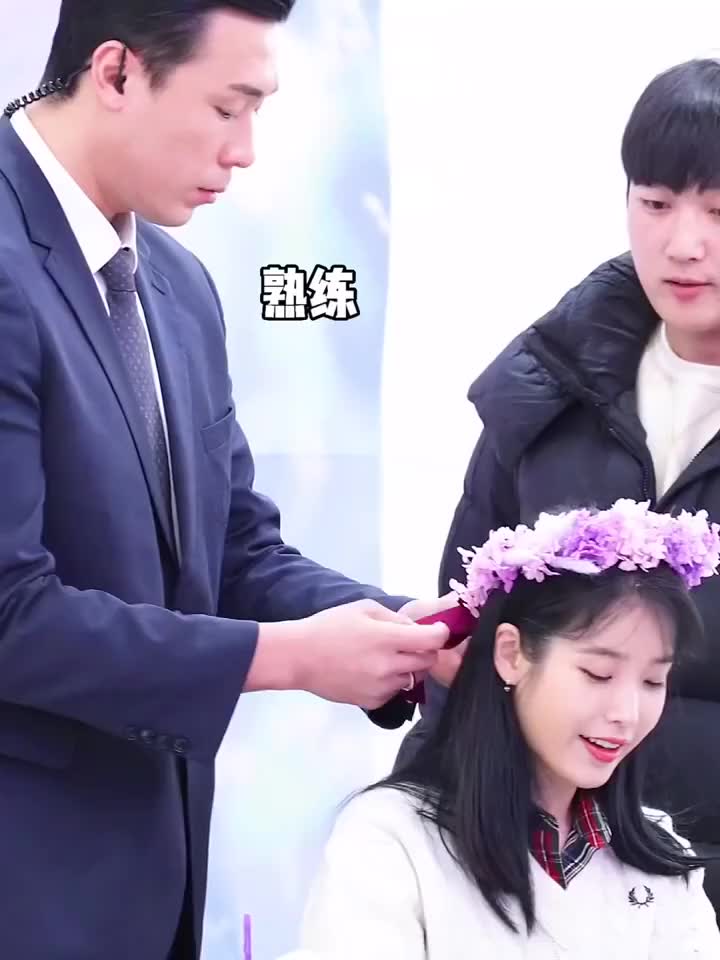 iu李知恩 的高大帅气保镖