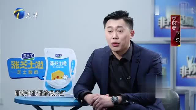 33岁男子出言不逊被涂磊怒批,首轮全场灭灯丨非你莫属